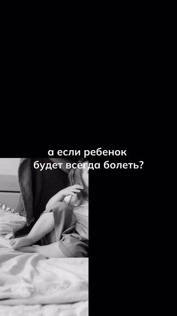 Страхи на пути к материнству