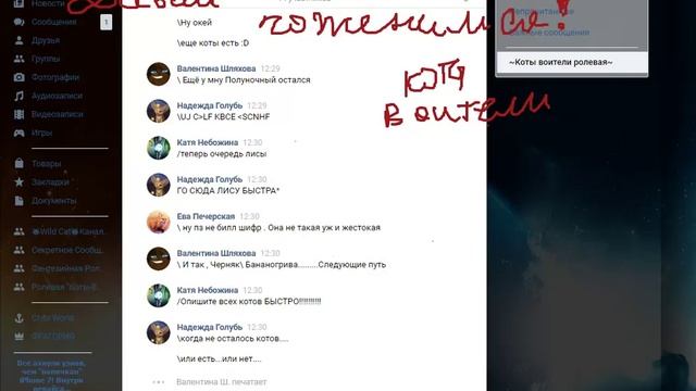 ЛИСА ВПЕРЕД "Давай поженимся!" Коты воители