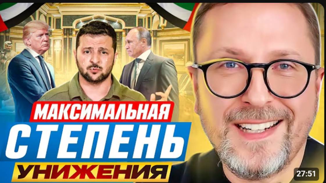 Максимальная степень унижения