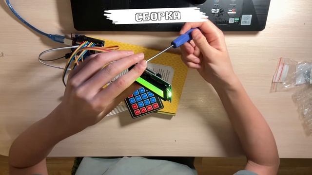 Умный замок на базе Arduino