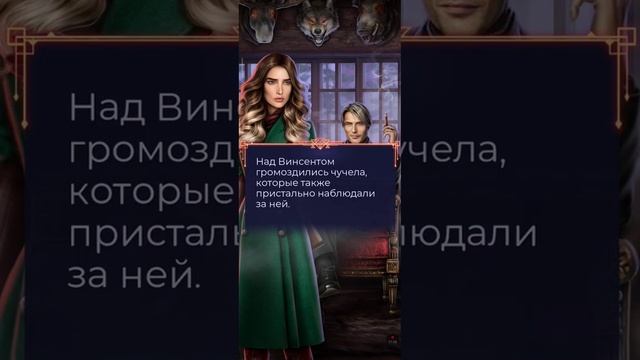 Закон зверя / Глава 4  книга 1/ Лига Мечтателей