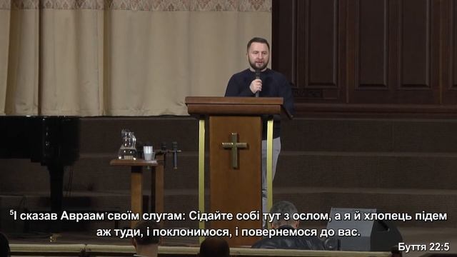 Віра Авраама, як шлях до праведності - Андрій Андрієвський // 01.11.2023, церква Благодать, Київ