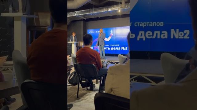 Питчинг стартапов "Суть дела" Тимофей Смоленский