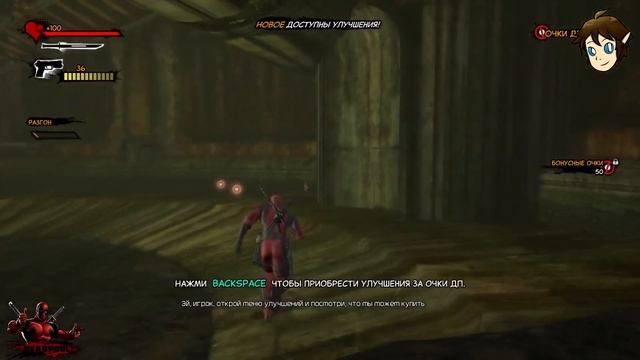 Deadpool Серия 1#