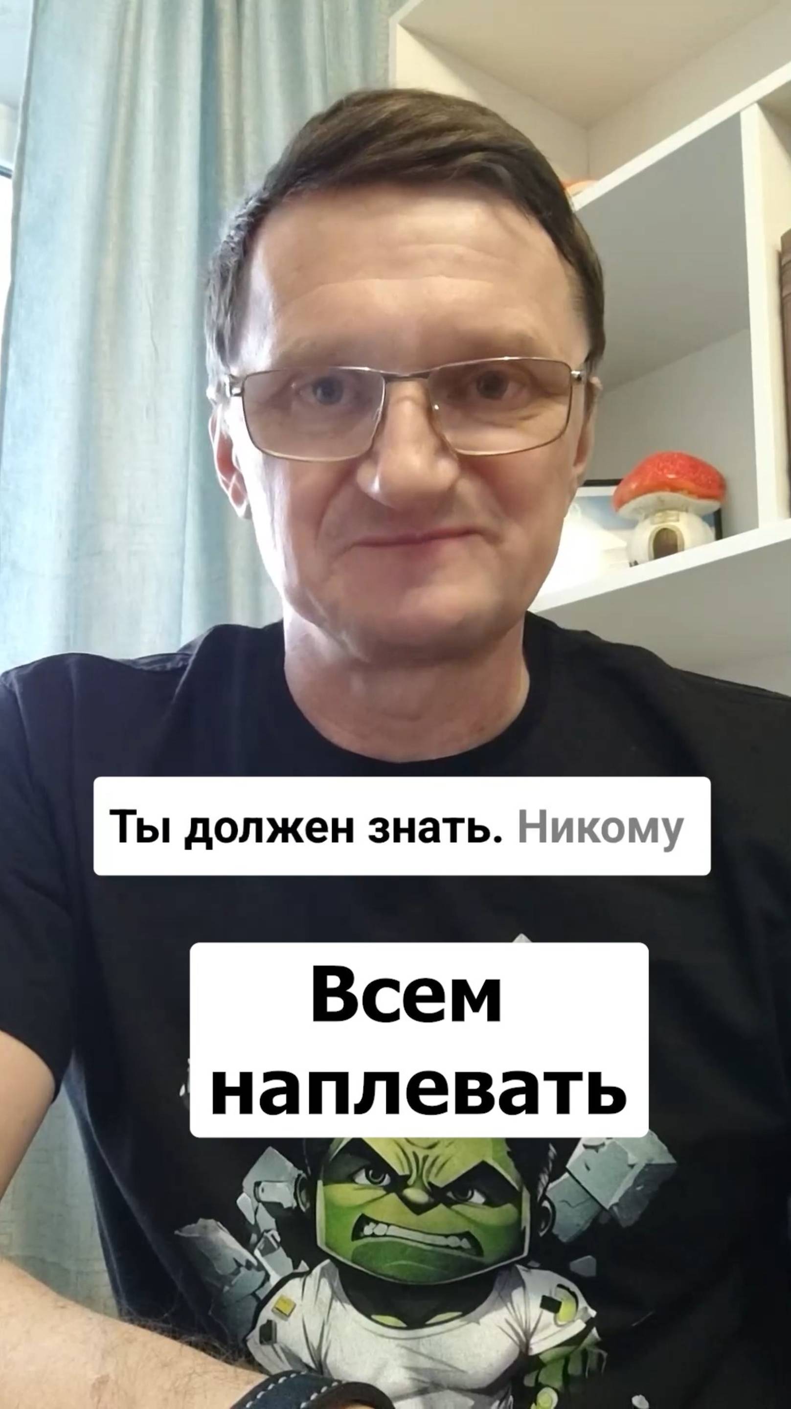 Всем наплевать