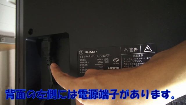 8Kチューナー内蔵テレビがやってきたSHARP 8T-C60AX1