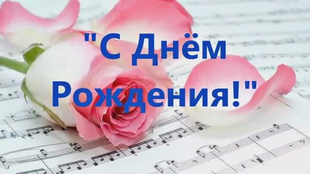 🔴 С днем рождения!!! 🎁🎈🎉🍾🥂🎂🥪🍬🍕🍸