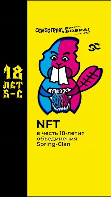 SC NFT