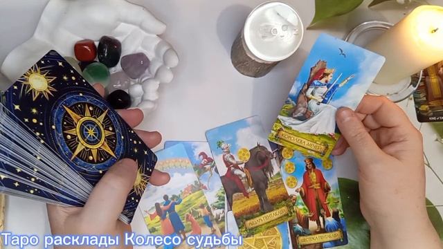 Четыре короля. Его отношение к вам. Гадание на Таро