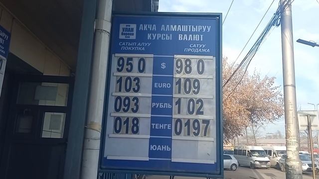 курсы Доллар дагы кымбатады курсы Рубль евро доллар Бишкек  04.03.22