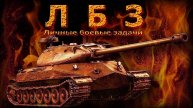 Прохожу лбз 3.0
