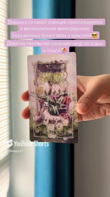 â±ï¸#ÐºÐ°ÑÑÐ°Ð´Ð½Ñ #cardoftheday #ÑÐ°ÑÐ¾ #tarot #ÑÐ¾Ð²ÐµÑ #Ð³Ð°Ð´Ð°Ð½Ð¸Ðµ #ÑÐ°Ñ