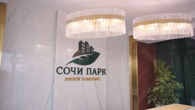 ЖК Сочи Парк