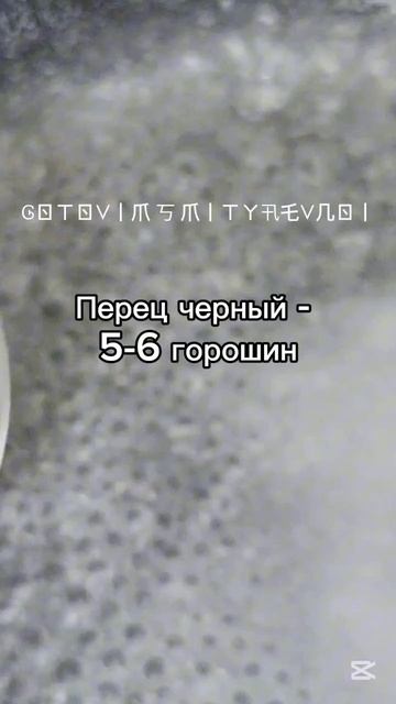 Сельдь/скумбрия пряного посола.