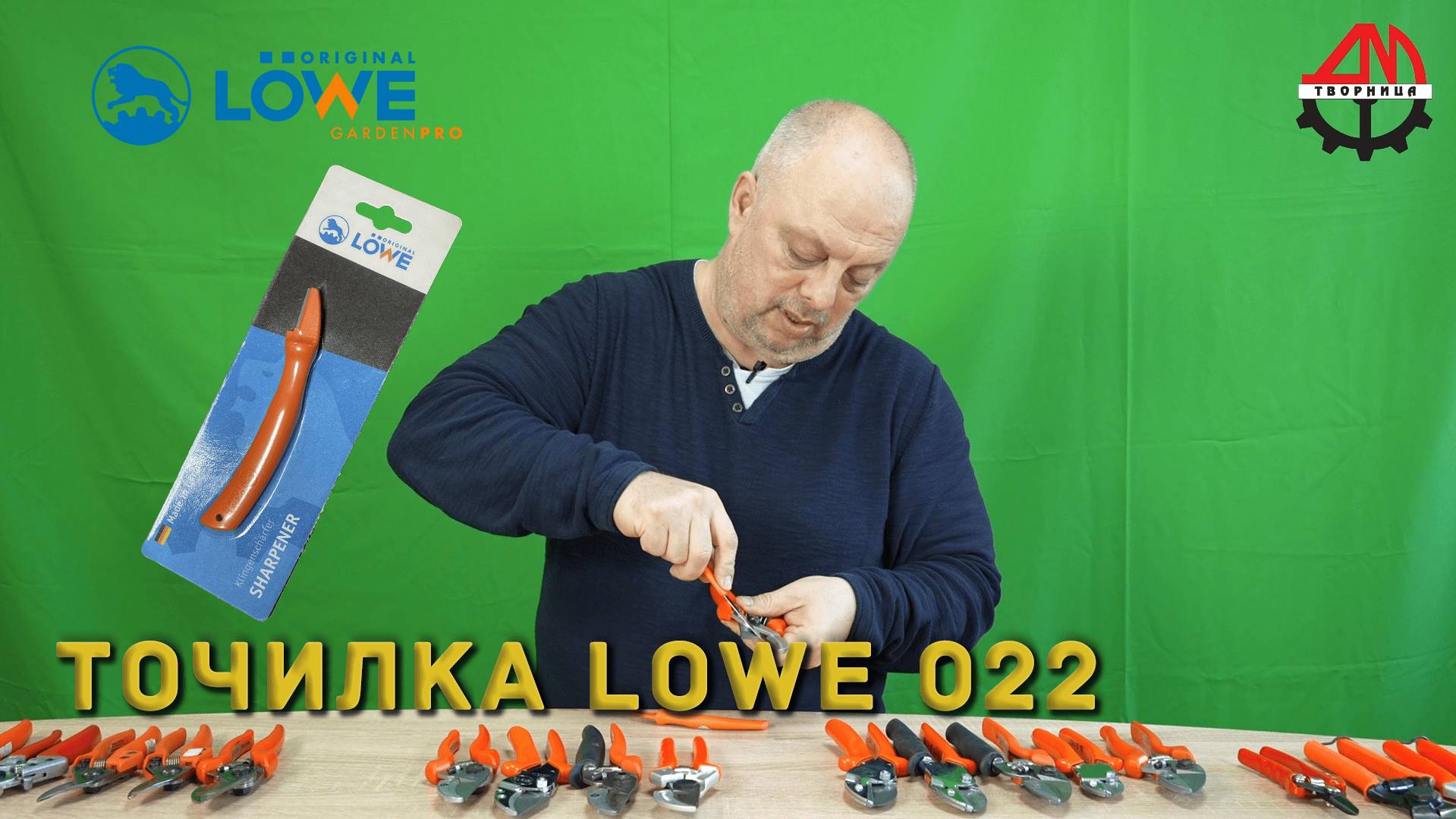 Точилка Lowe 022