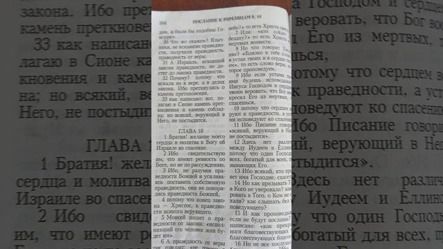 Моя протестантска православная правда.