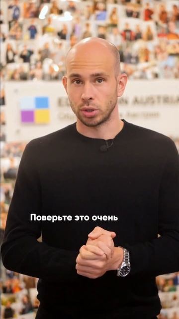 Не обижайте австрийцев
