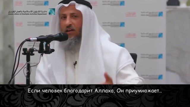 Причины УВЕЛИЧЕНИЯ богатства. Шейх Усман аль Хамис