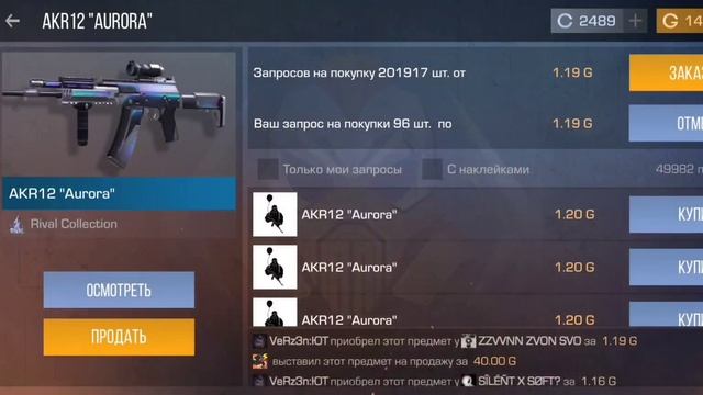 ЗАКАЗАЛ 500 АКR12 AURORA ПРИЛЕТЕЛ С ЧЕТЫРЬМЯ АРКАНАМИ!!? #шок