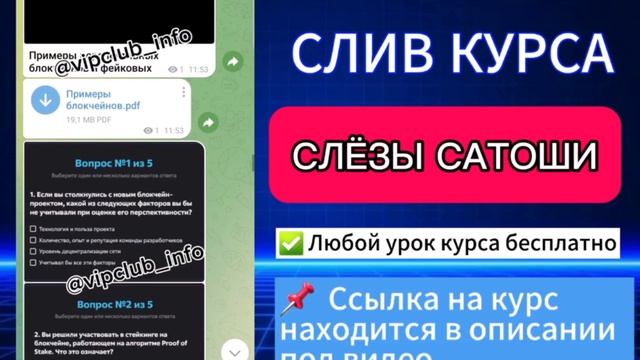 СЛИВ КУРСА ПОЛУНИН ОЛЕГ | ПОЛНЫЙ ОБЗОР ПОТОКА