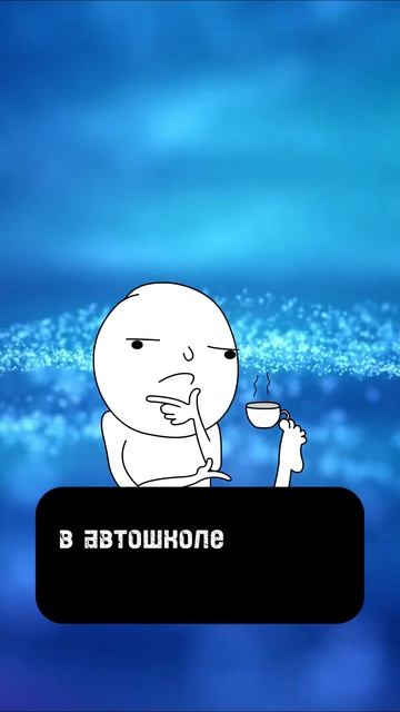 Блондинка и 3 педали