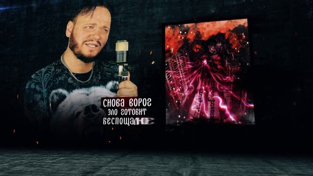 Роман Бобров - Русский дух