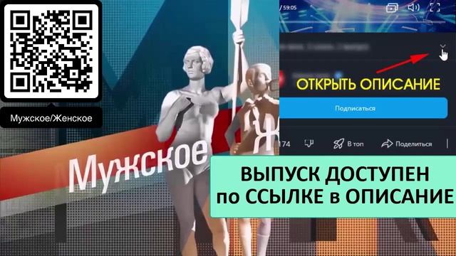 Мужское ЖенскоеВыпуск от 19.02.2025 Мужское Женское онлайн в хорошем UHDwvd