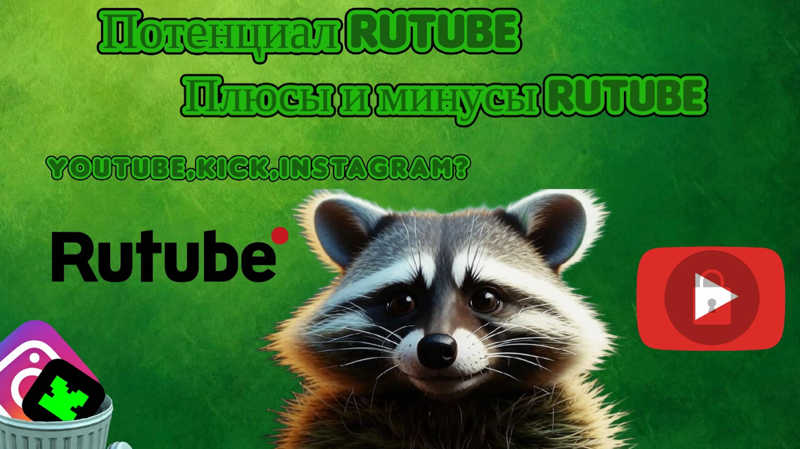 Чем же Rutube лучше YouTube, сравнение с другими платформами. #rutube