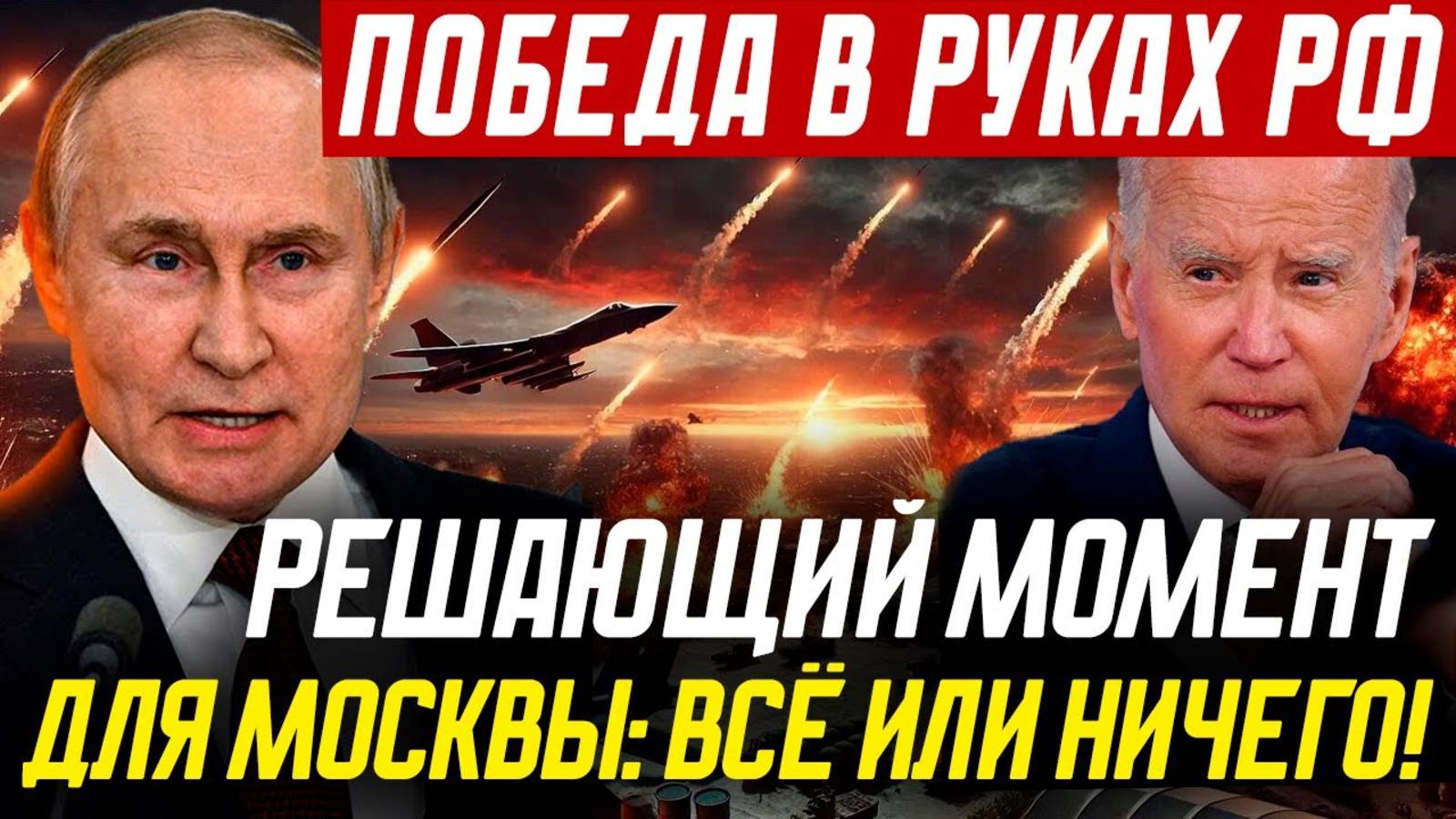 СРОЧНЫЕ НОВОСТИ! КОНФЛИКТ РОССИИ И НАТО НАБИРАЕТ ОБОРОТЫ!