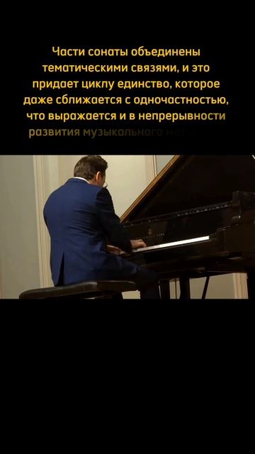 Сергей Рахманинов

Соната № 2 си-бемоль минор

соч. 36 (2-я редакция)


(исп. Сергей Сафронов)