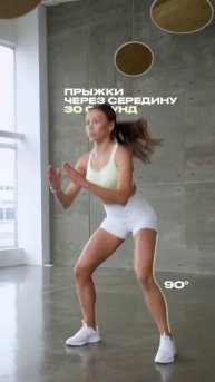 ❤️ Сжигаем калории 2