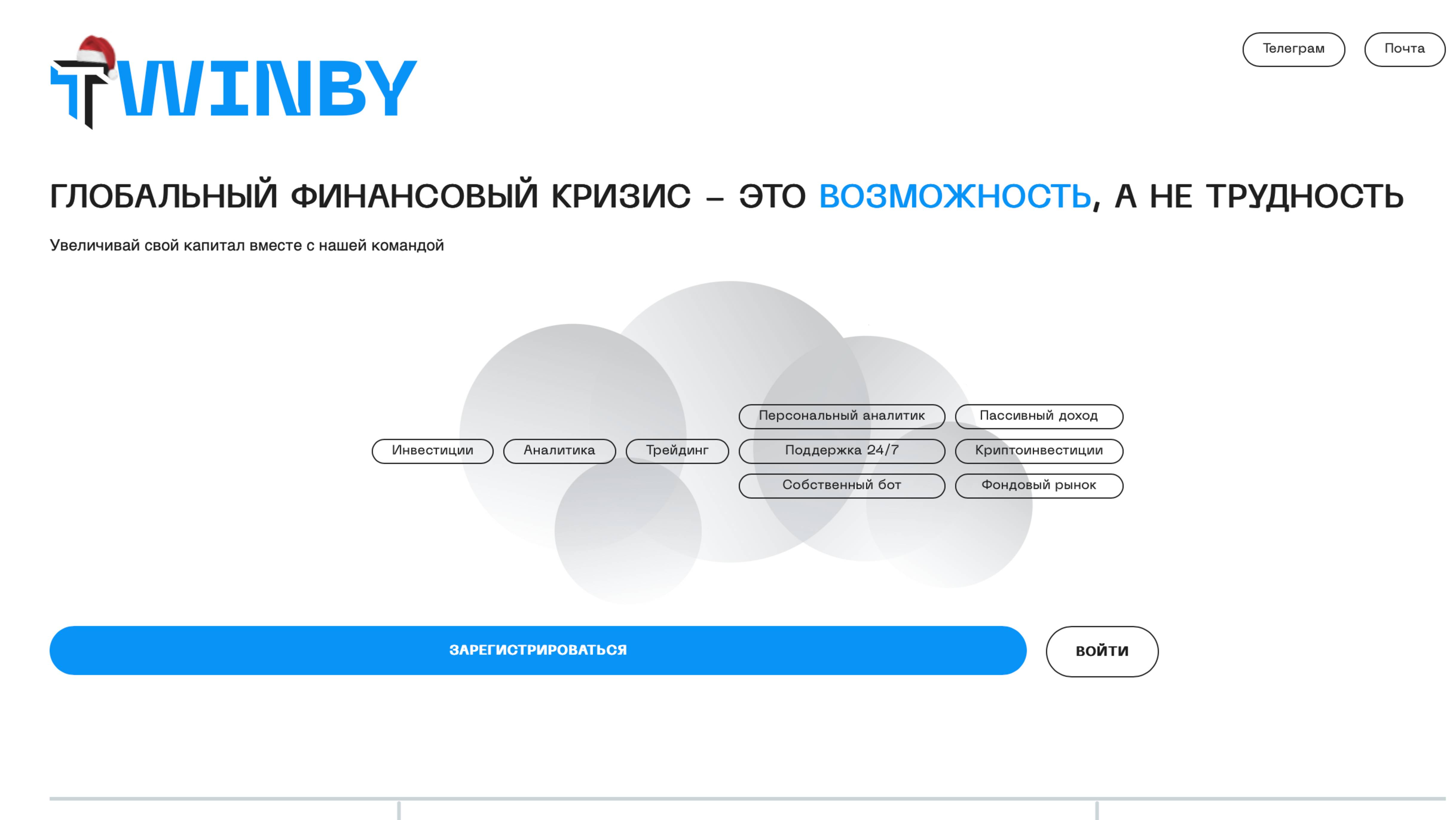 Twinby - Проверка на честность | Отзывы реальных пользователей