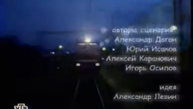 Красная Стрела - Вступление