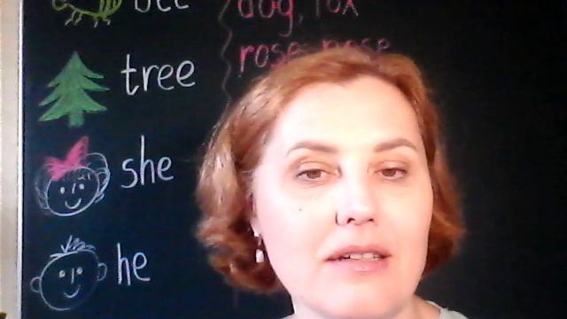 Урок 15. Учимся читать буквосочетание "ее".