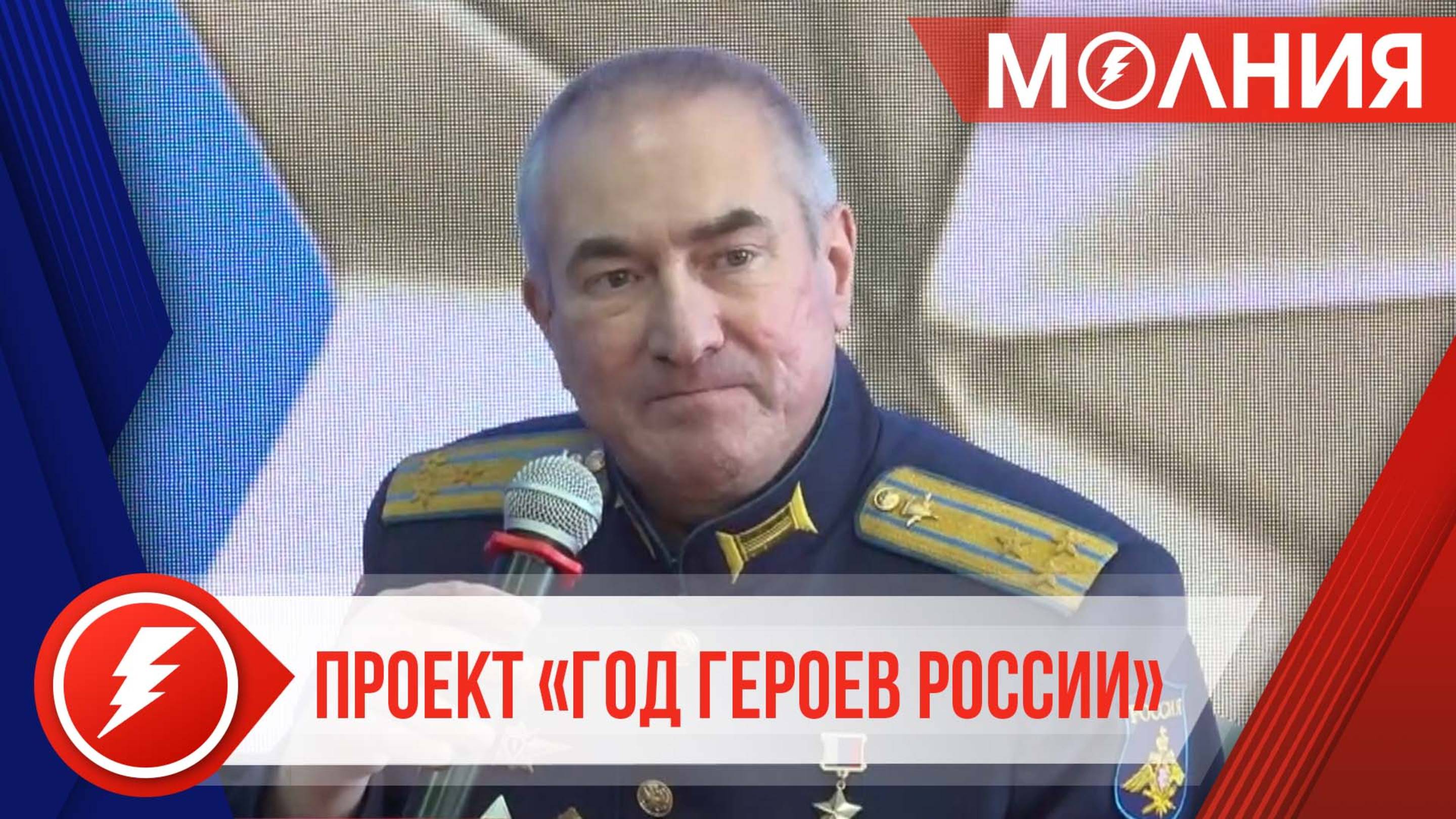 Флагманский проект «Год Героев России» запустили в Пуровском районе
