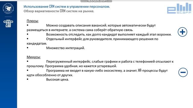 Тема 3, лекция 12, часть 3