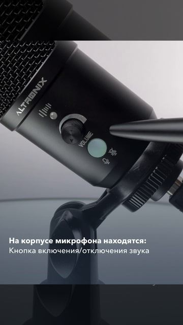 StudioMic A5USB. Профессиональный конденсаторный USB-микрофон