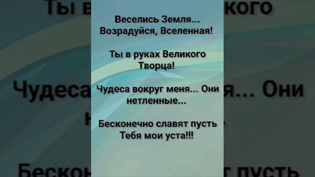 "ВЕЧНЫЙ ЦАРЬ, ХВАЛУ ТЕБЕ ПОЁМ!" Слова, Музыка: Жанна Варламова