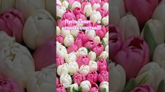 С Праздником Весны💐 #весна #стихи #NaTaLi #счастье #март #женщина