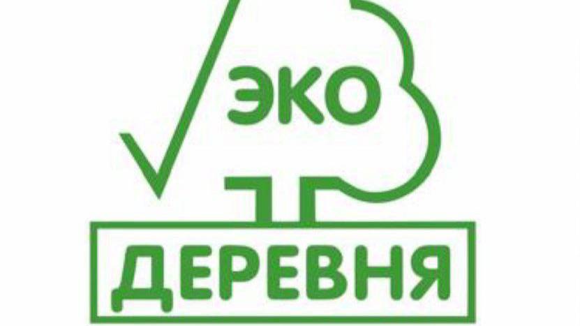 Эко-Деревня. Двухэтажный дом 250 м² на участке 15 сот.