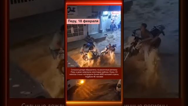 18.02.2025 Что произошло в мире
