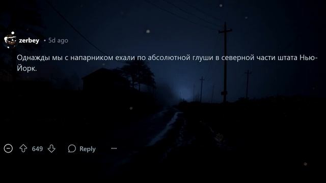 В Каком Самом Жутком Городе/Месте Вы Были?