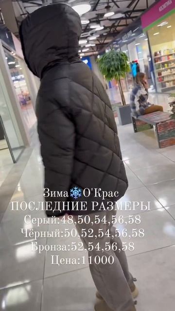 Пуховички с МАКСИМАЛЬНЫМИ СКИДКАМИ 🔥🔥на Настюше😍😍#иркутск #иркутскпуховик #мода