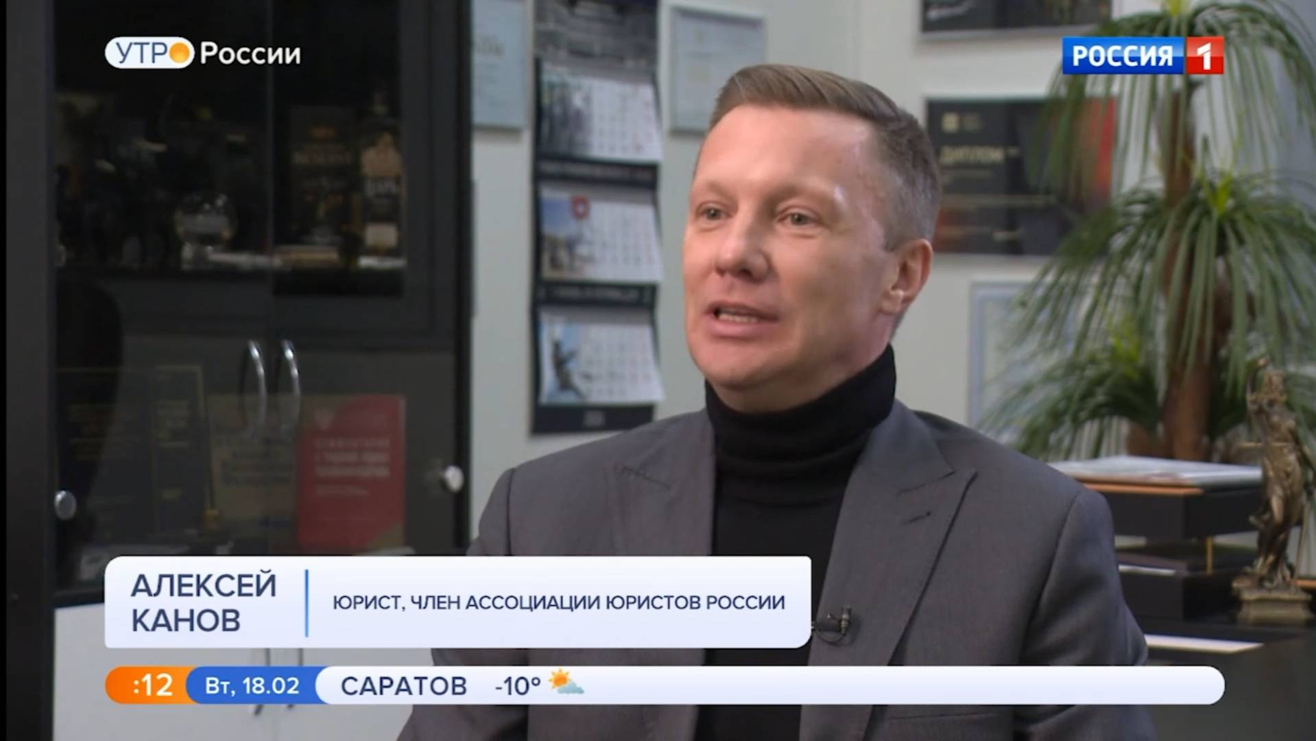 Комментарий Центральной Коллегии Адвокатов в программе Утро Россия | Канов Алексей