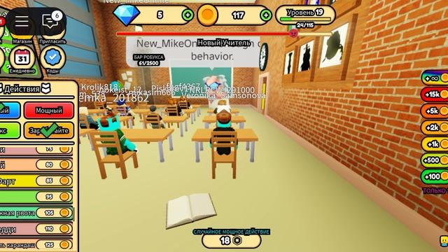 РАЗЗОЛИЛИ ВСЕХ УЧИТЕЛЕЙ!!!!!!