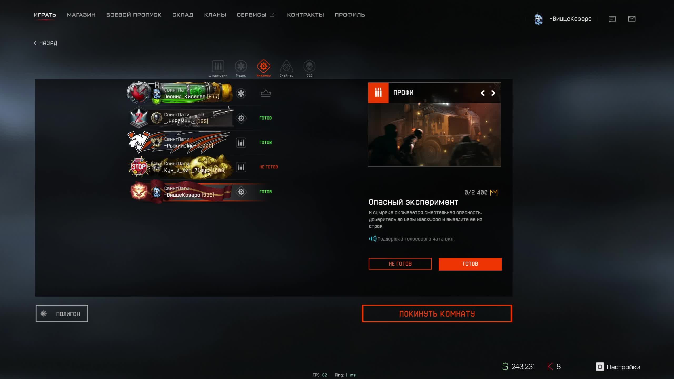 Warface РМ стрим АЛКО Стрим