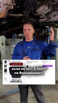 Haval H3: защита днища и уже ржавый глушитель.