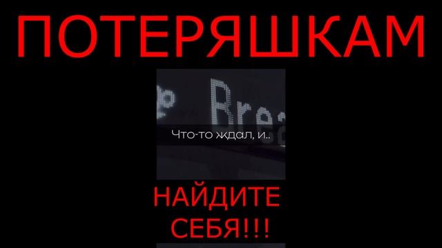 СЕБЯ НЕ СЛЫШИШЬ