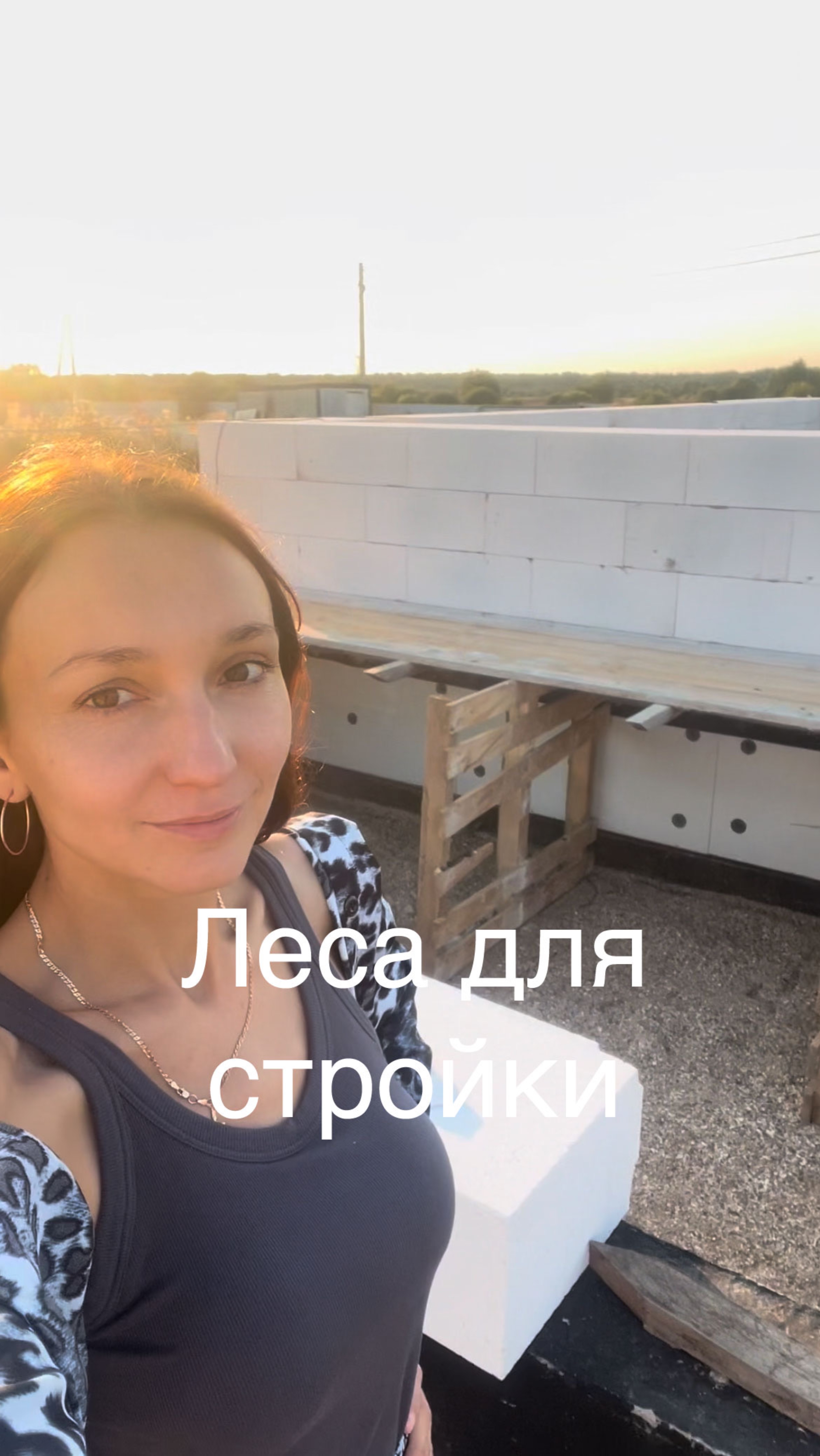 Леса для возведения стен из газобетона