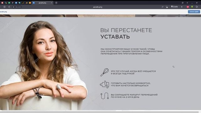 Презентация маркетинга сайта кухонной фабрики